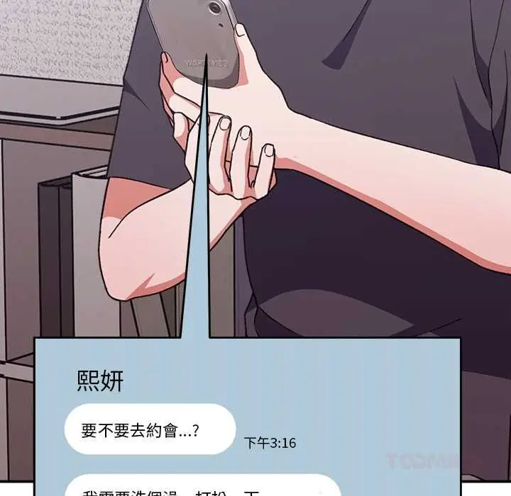 漫画《扑通扑通终极密码》第13话第160张图