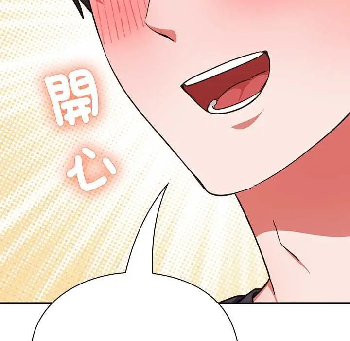 漫画《扑通扑通终极密码》第13话第166张图