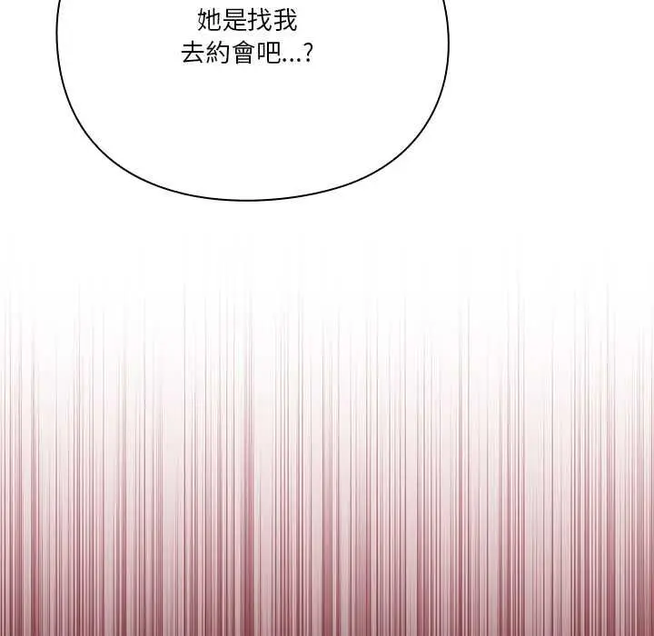 漫画《扑通扑通终极密码》第13话第167张图