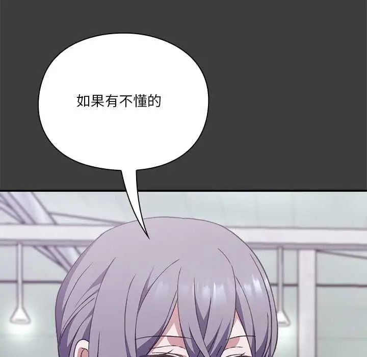 漫画《扑通扑通终极密码》第13话第17张图