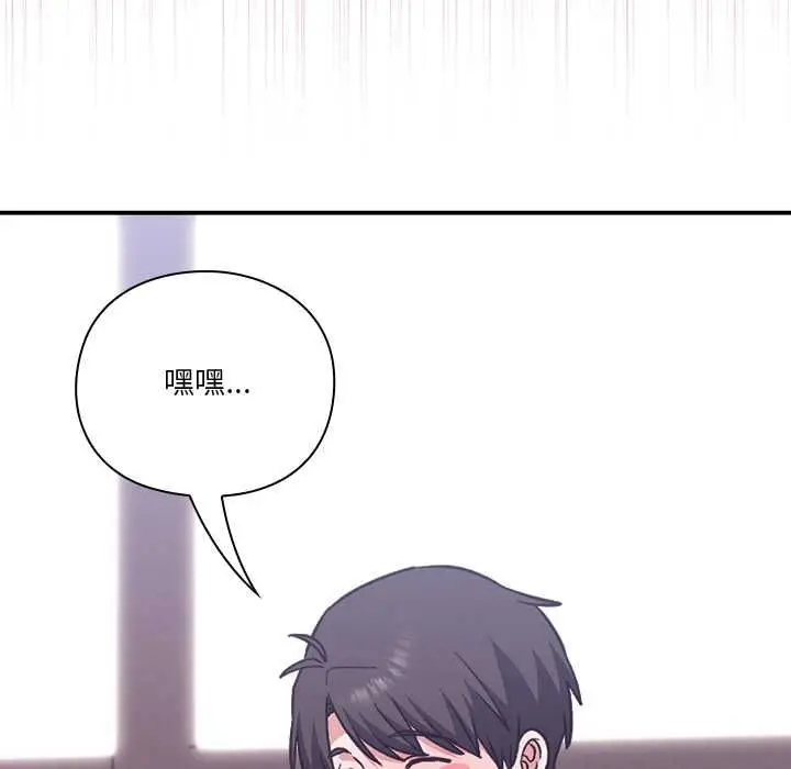 漫画《扑通扑通终极密码》第13话第171张图