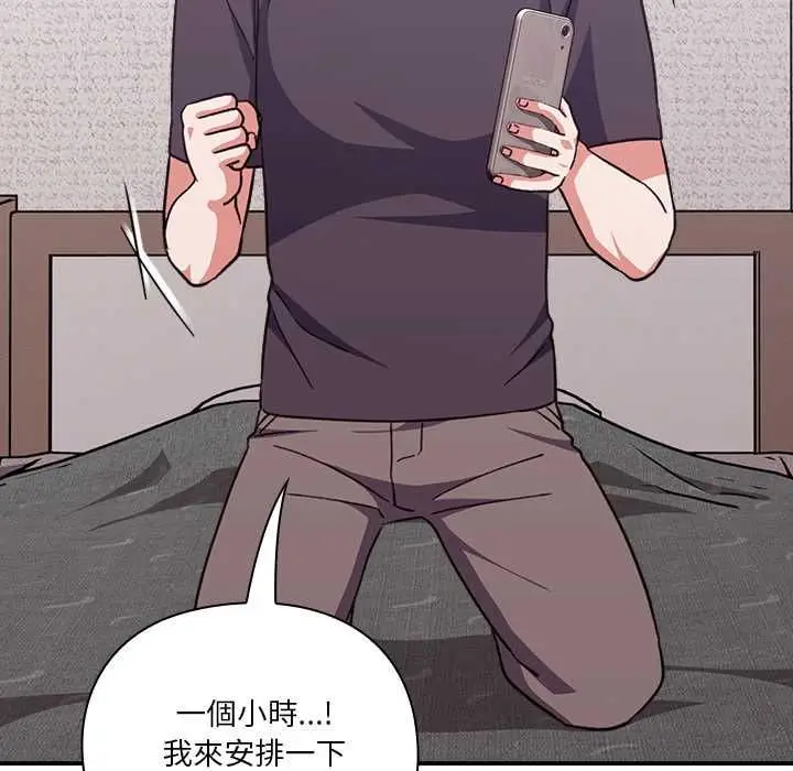 漫画《扑通扑通终极密码》第13话第175张图