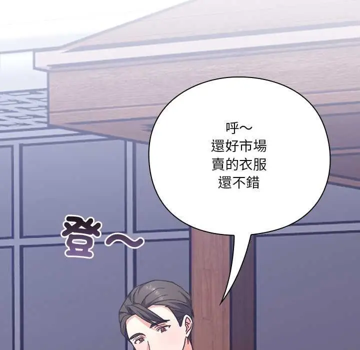 漫画《扑通扑通终极密码》第13话第181张图