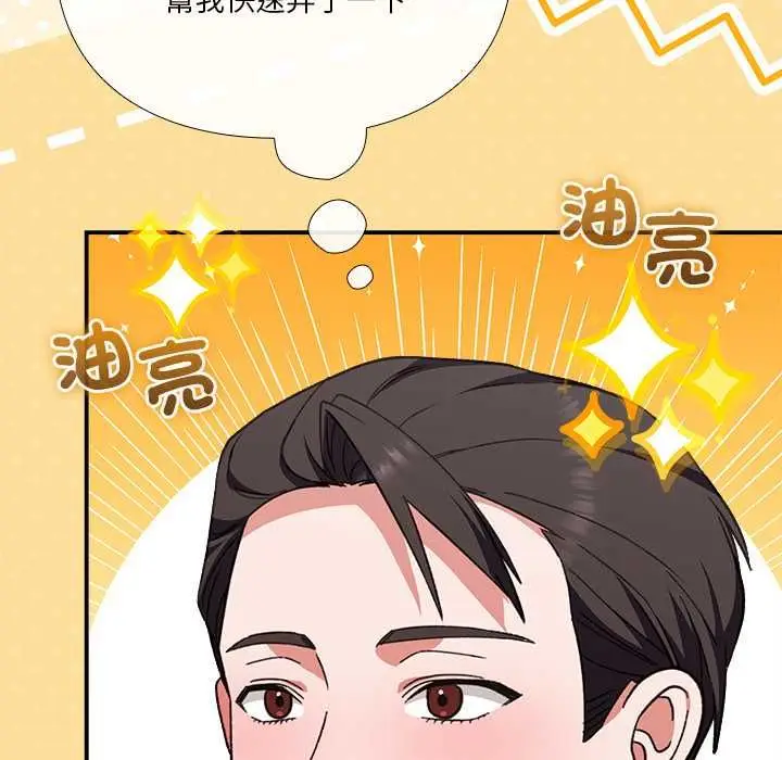 漫画《扑通扑通终极密码》第13话第185张图