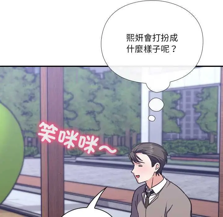 漫画《扑通扑通终极密码》第13话第187张图