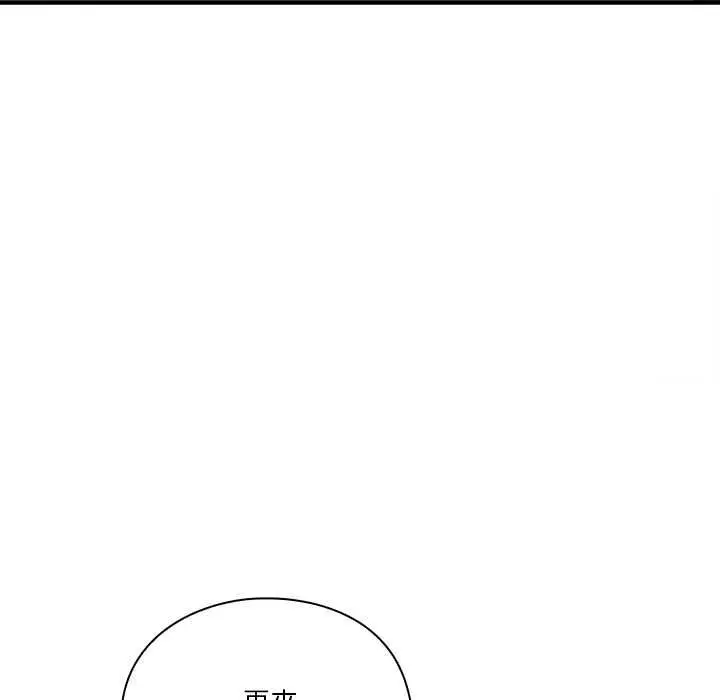 漫画《扑通扑通终极密码》第13话第189张图