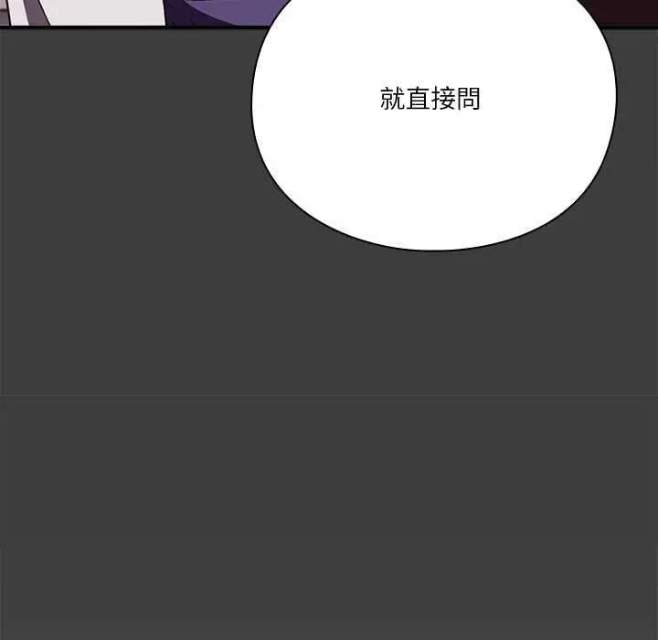 漫画《扑通扑通终极密码》第13话第19张图