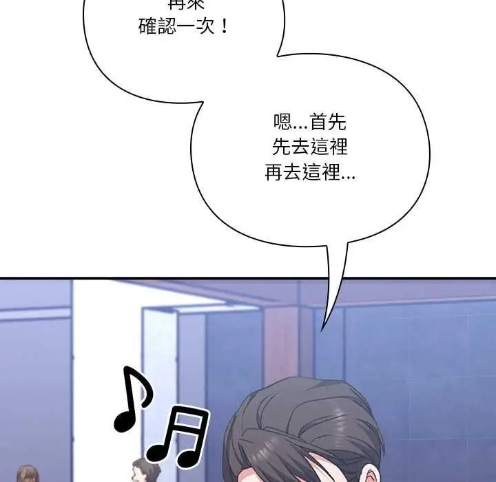 漫画《扑通扑通终极密码》第13话第190张图