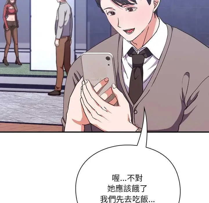 漫画《扑通扑通终极密码》第13话第191张图