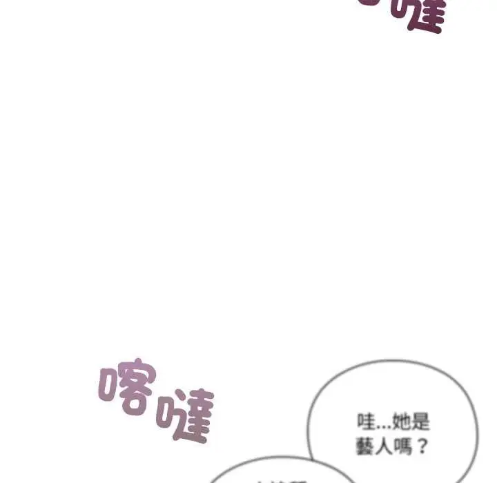 漫画《扑通扑通终极密码》第13话第194张图