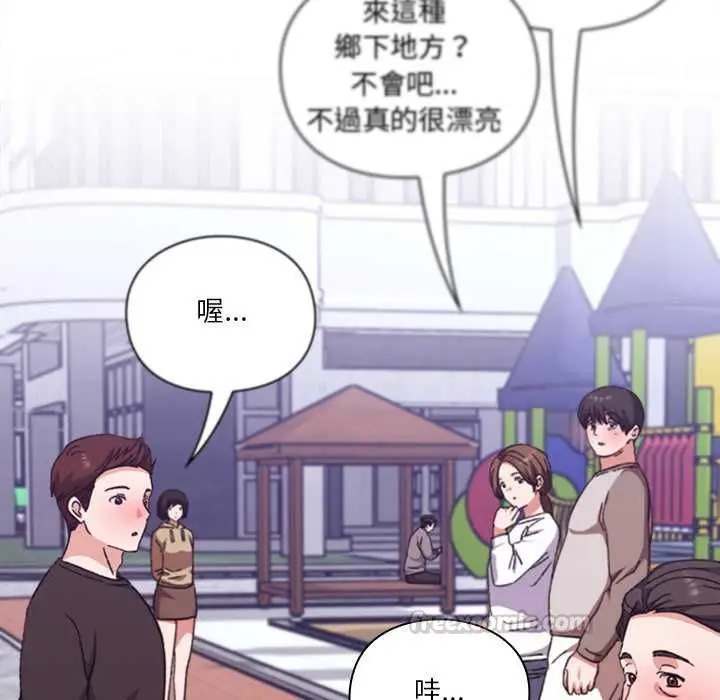 漫画《扑通扑通终极密码》第13话第195张图