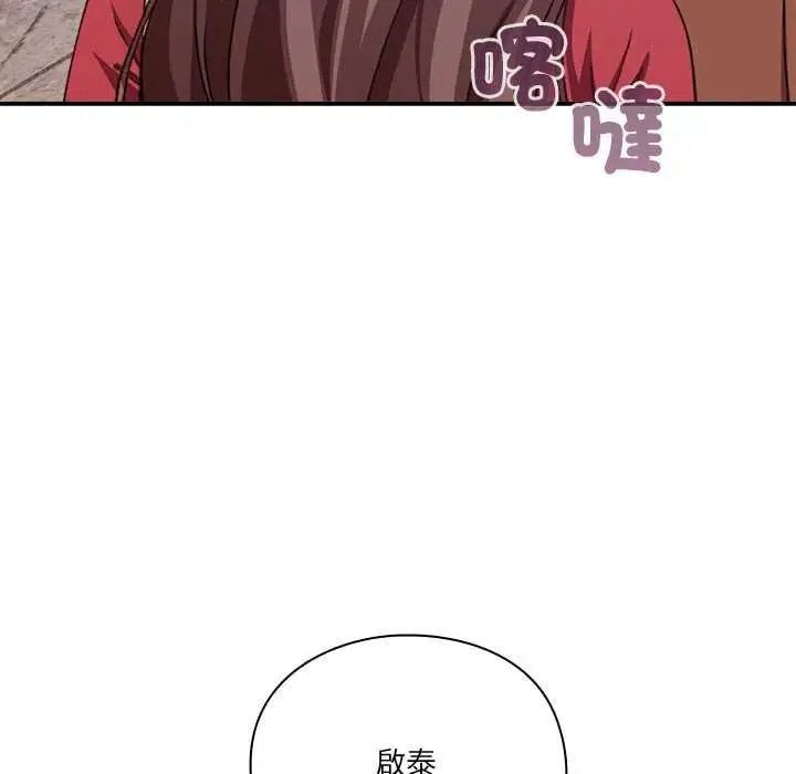 漫画《扑通扑通终极密码》第13话第197张图