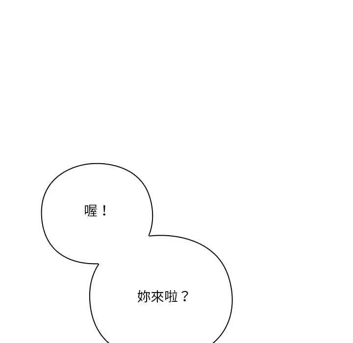 漫画《扑通扑通终极密码》第13话第201张图