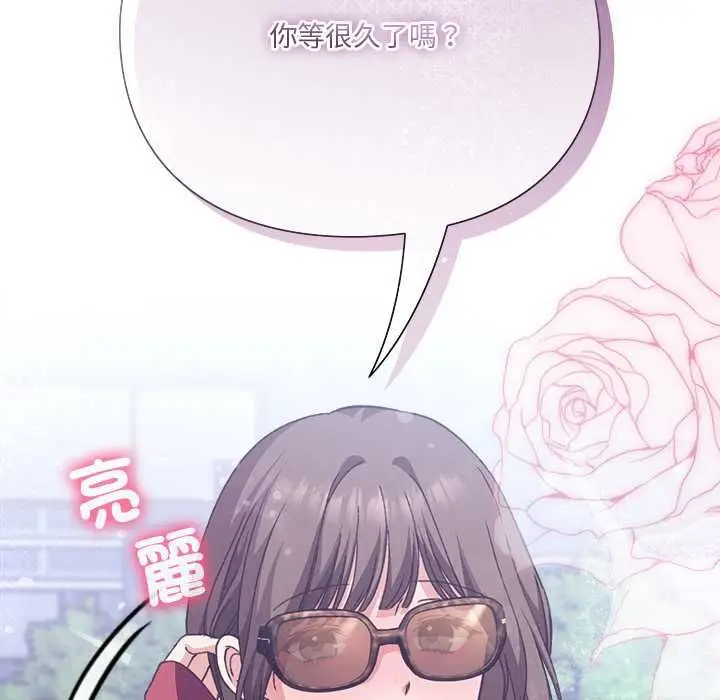 漫画《扑通扑通终极密码》第13话第207张图
