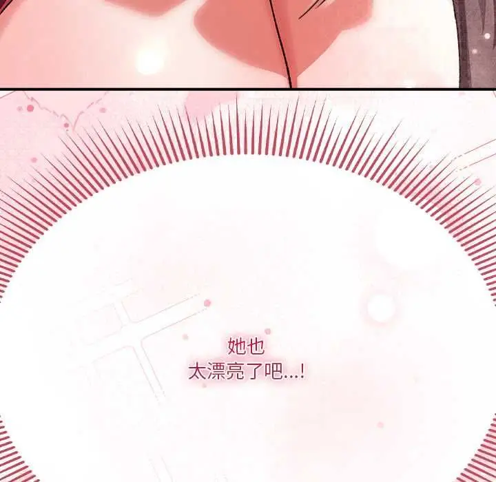 漫画《扑通扑通终极密码》第13话第213张图