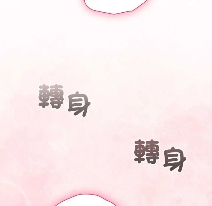 漫画《扑通扑通终极密码》第13话第24张图