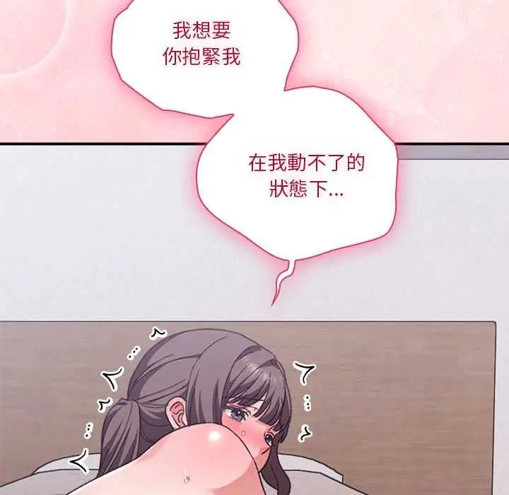 漫画《扑通扑通终极密码》第13话第25张图
