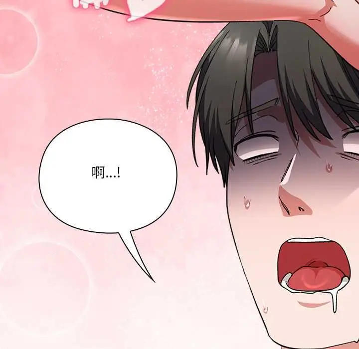 漫画《扑通扑通终极密码》第13话第27张图