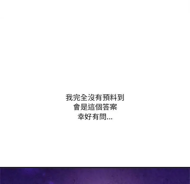 漫画《扑通扑通终极密码》第13话第29张图