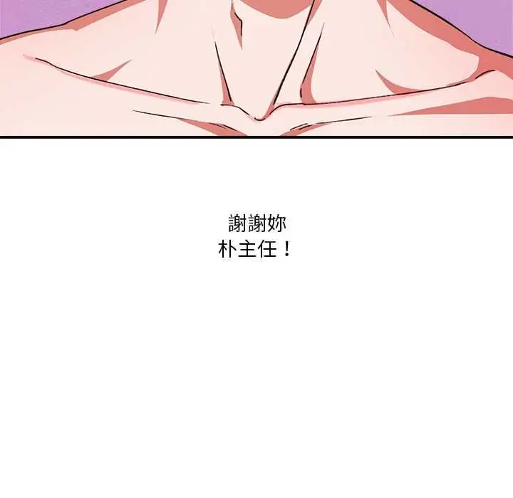 漫画《扑通扑通终极密码》第13话第31张图