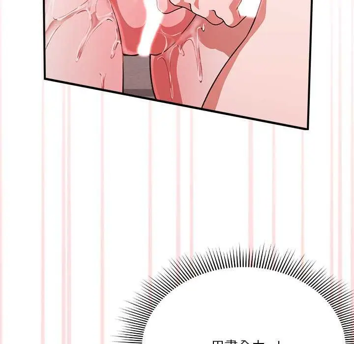 漫画《扑通扑通终极密码》第13话第36张图