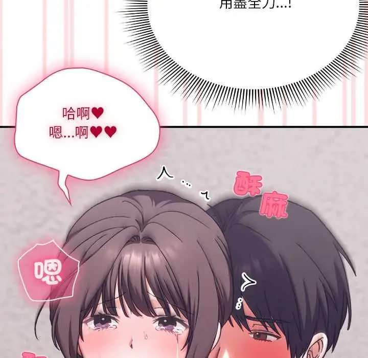 漫画《扑通扑通终极密码》第13话第37张图