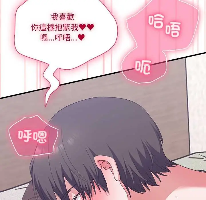 漫画《扑通扑通终极密码》第13话第47张图