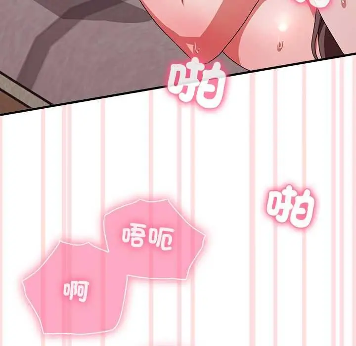 漫画《扑通扑通终极密码》第13话第49张图