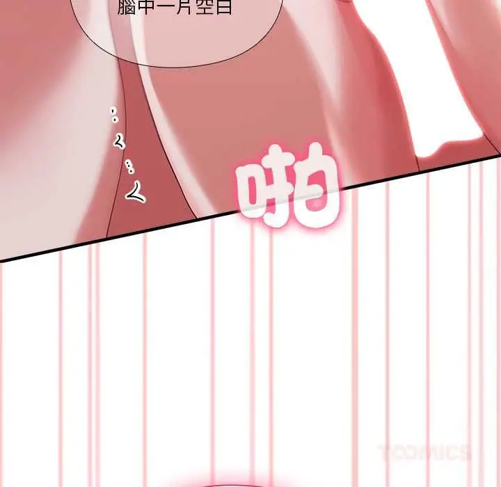 漫画《扑通扑通终极密码》第13话第52张图