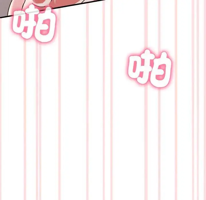 漫画《扑通扑通终极密码》第13话第55张图