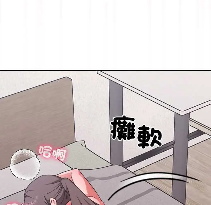 漫画《扑通扑通终极密码》第13话第61张图