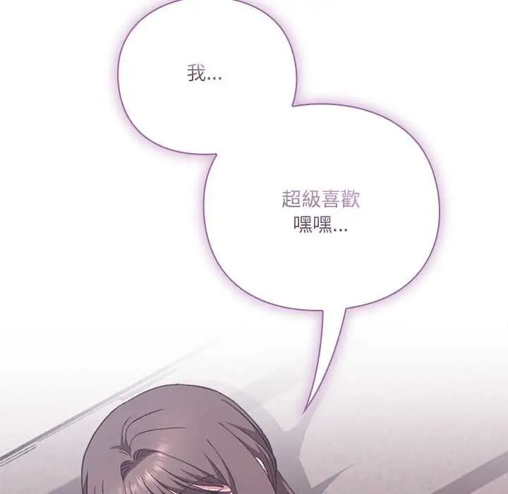 漫画《扑通扑通终极密码》第13话第71张图