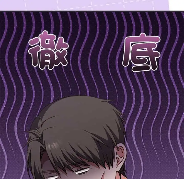 漫画《扑通扑通终极密码》第13话第74张图