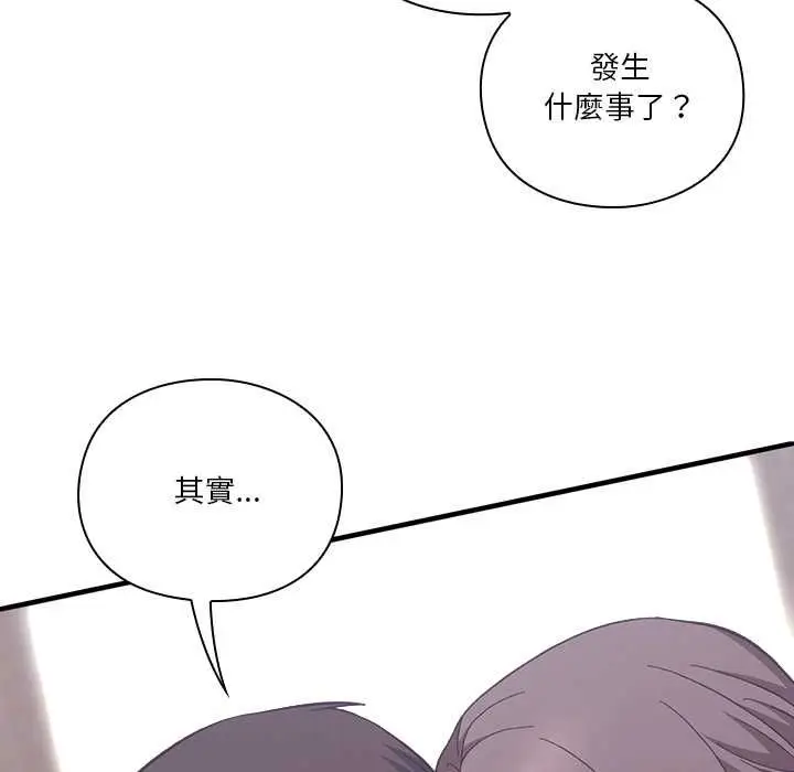 漫画《扑通扑通终极密码》第13话第86张图
