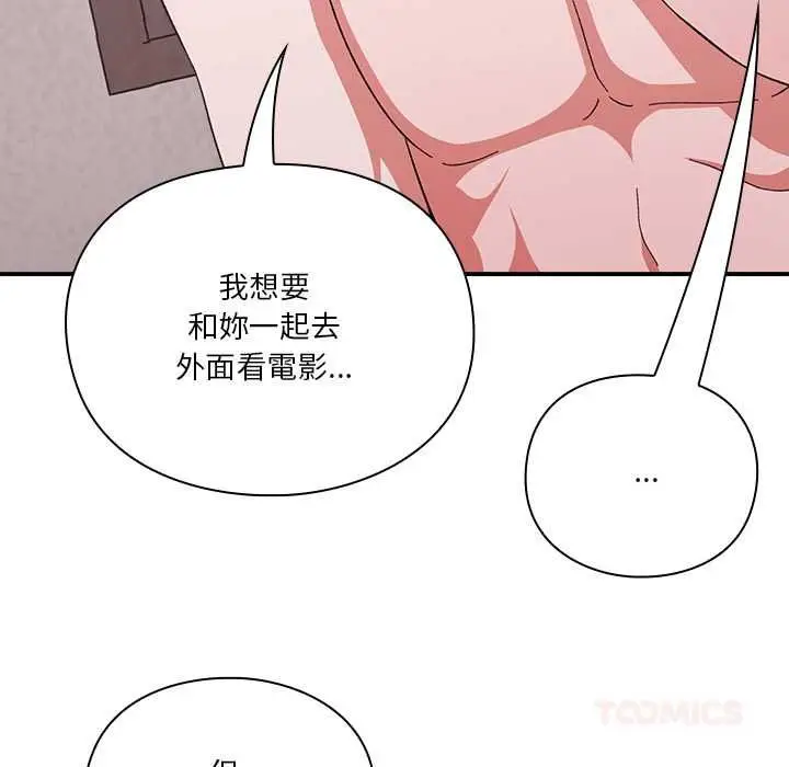 漫画《扑通扑通终极密码》第13话第88张图