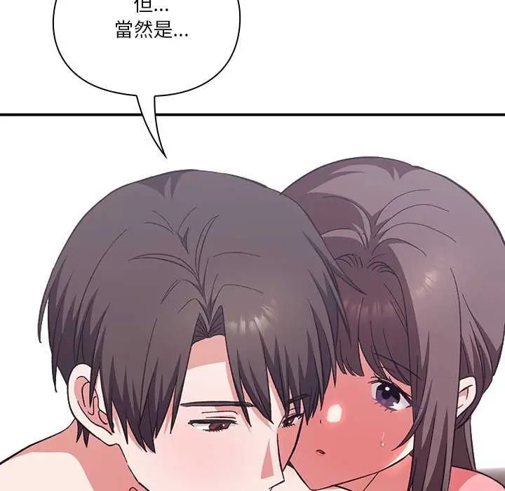 漫画《扑通扑通终极密码》第13话第89张图