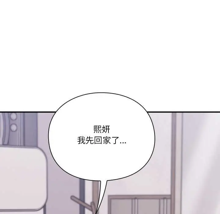 漫画《扑通扑通终极密码》第13话第93张图