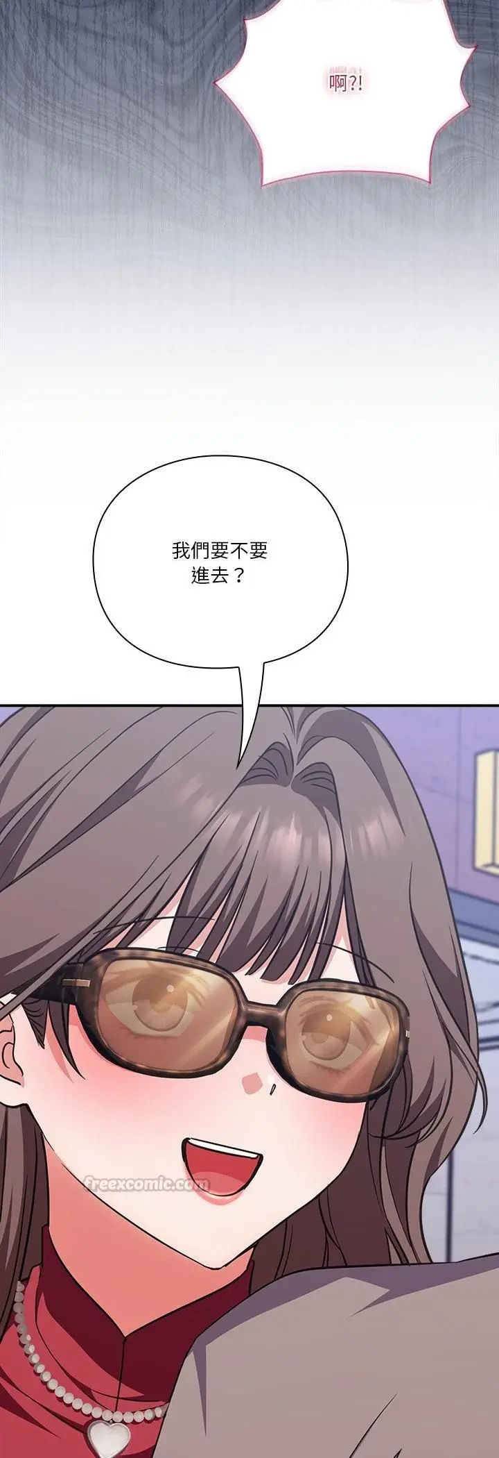 漫画《扑通扑通终极密码》第14话第15张图