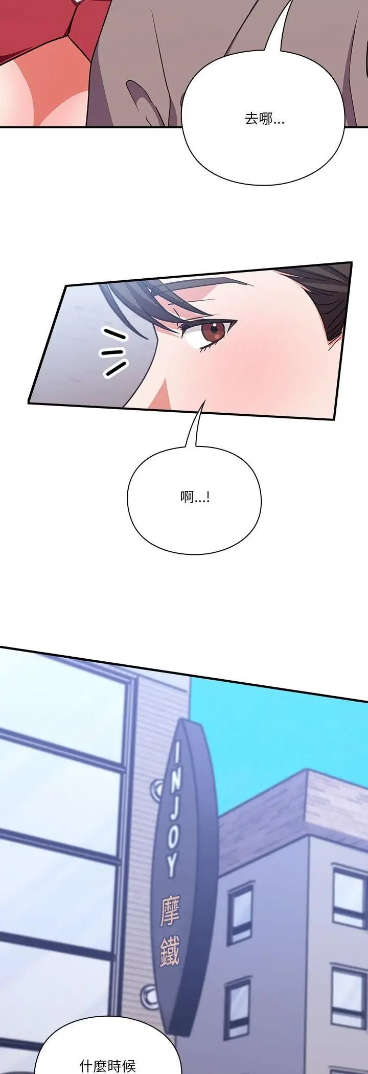 漫画《扑通扑通终极密码》第14话第16张图