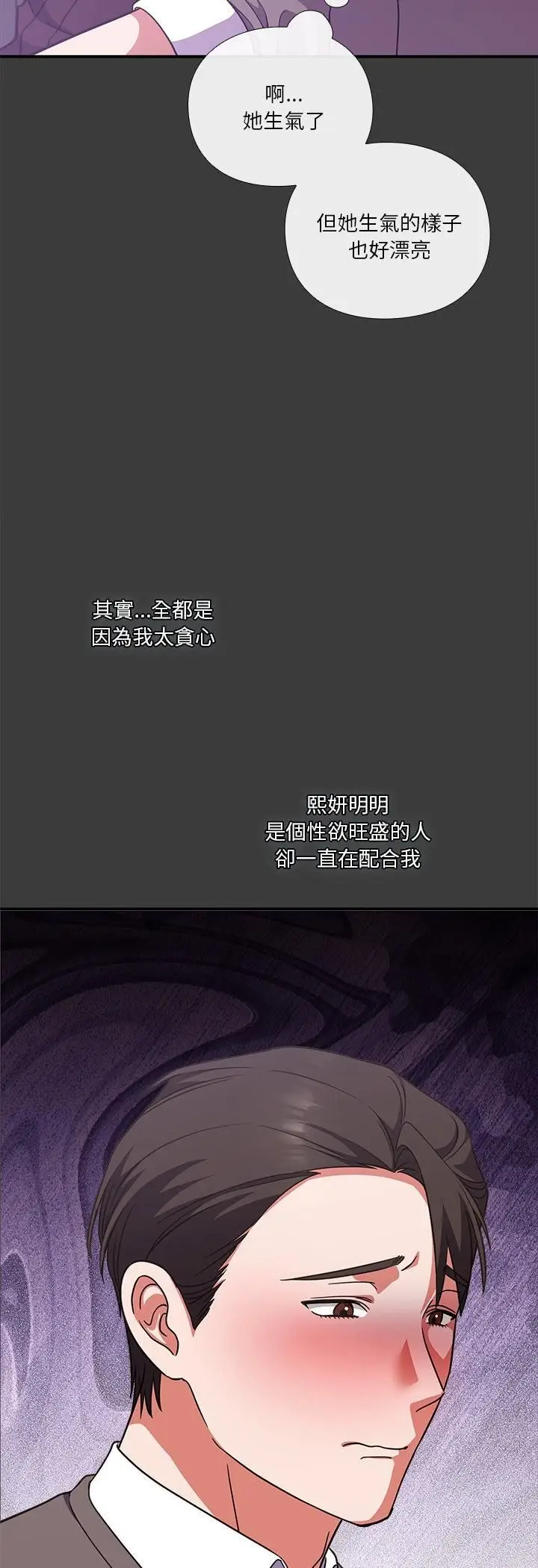 漫画《扑通扑通终极密码》第14话第34张图