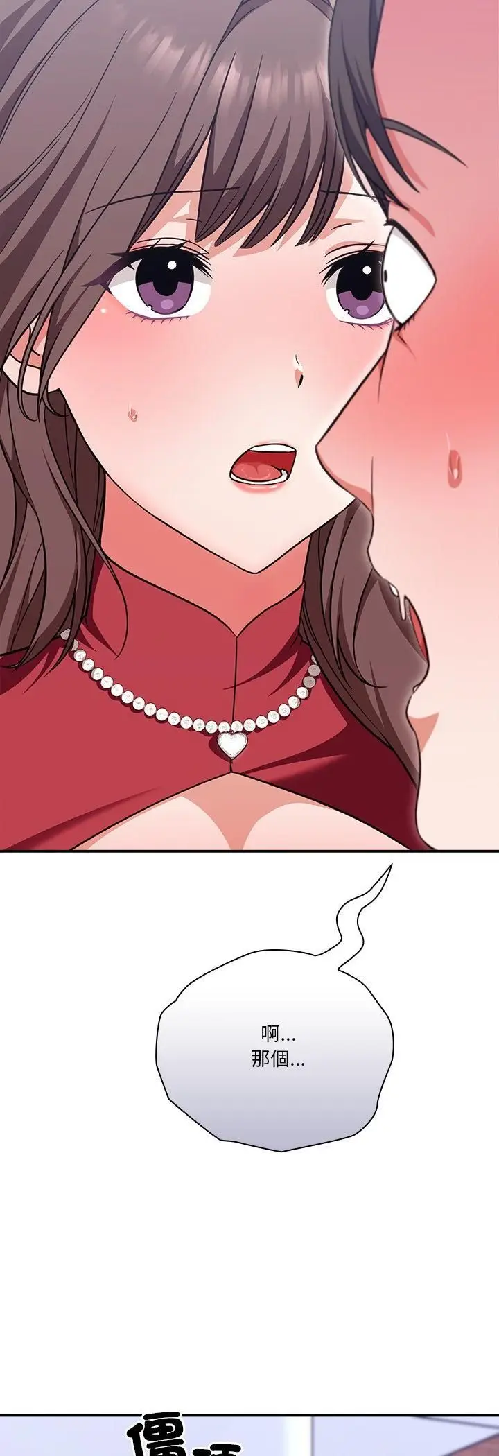 漫画《扑通扑通终极密码》第14话第5张图