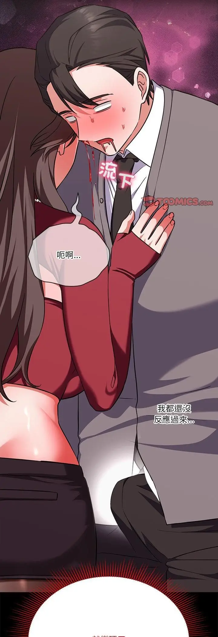 漫画《扑通扑通终极密码》第14话第50张图