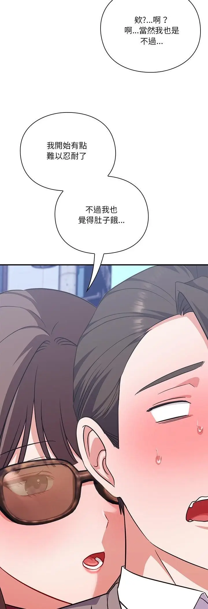 漫画《扑通扑通终极密码》第14话第55张图