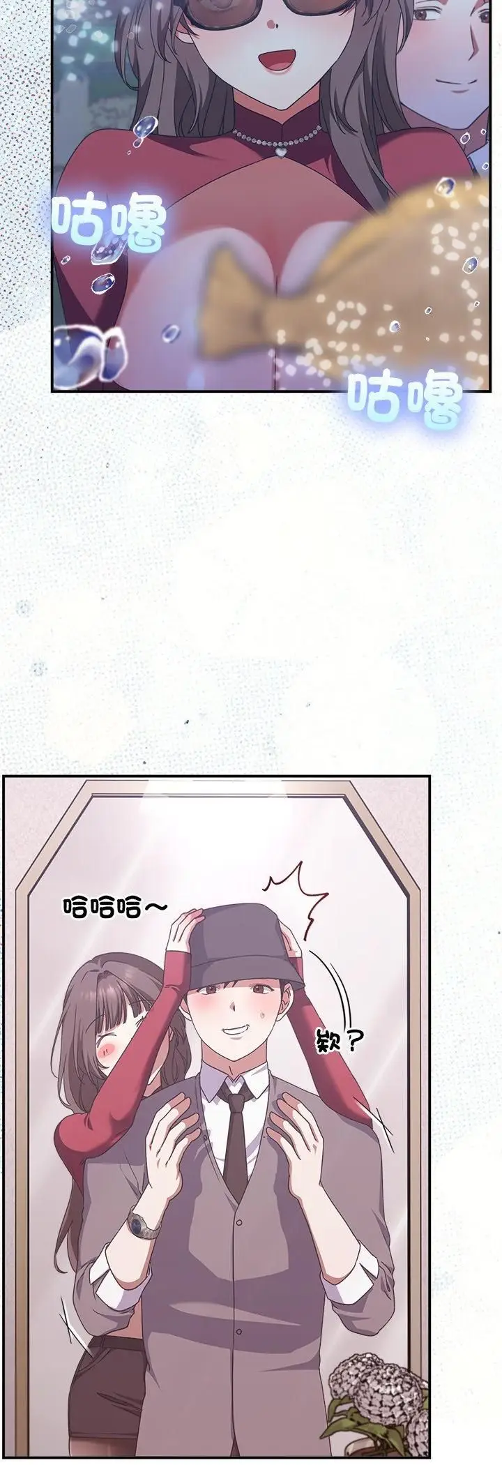 漫画《扑通扑通终极密码》第14话第59张图