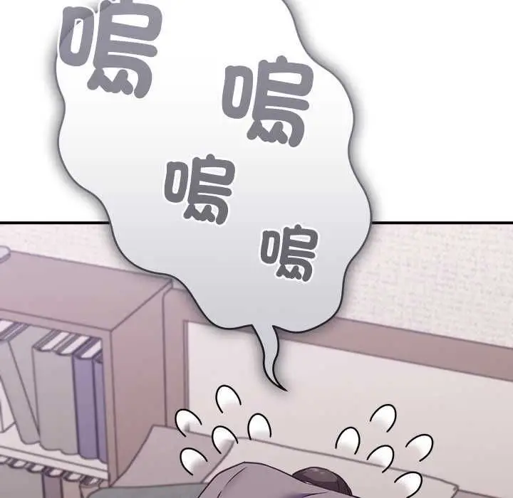 漫画《扑通扑通终极密码》第15话第108张图