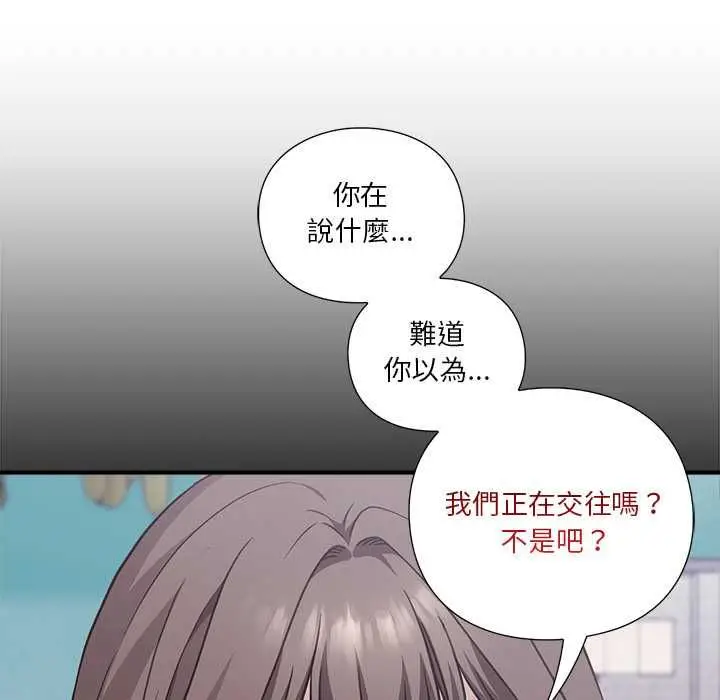 漫画《扑通扑通终极密码》第15话第110张图
