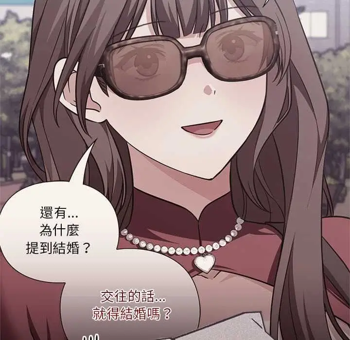 漫画《扑通扑通终极密码》第15话第111张图