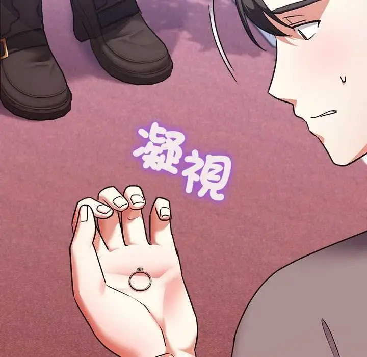 漫画《扑通扑通终极密码》第15话第12张图