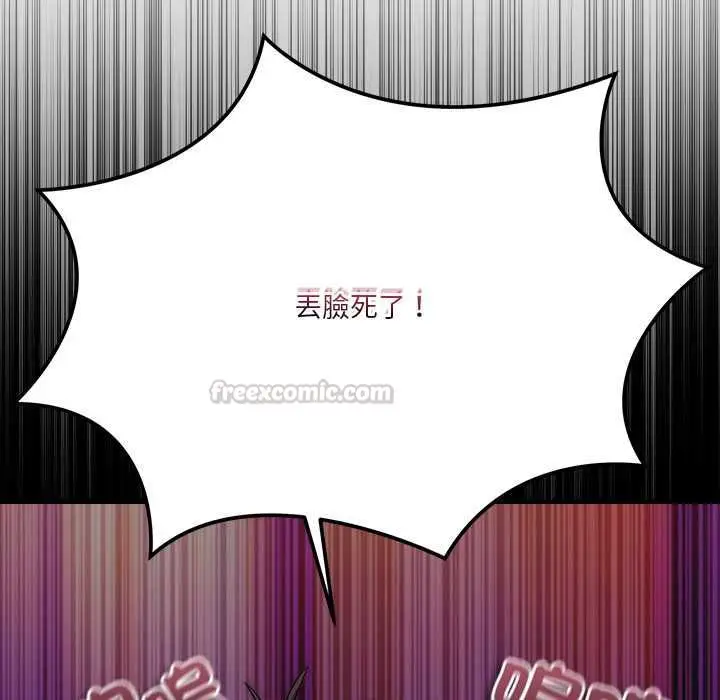 漫画《扑通扑通终极密码》第15话第120张图
