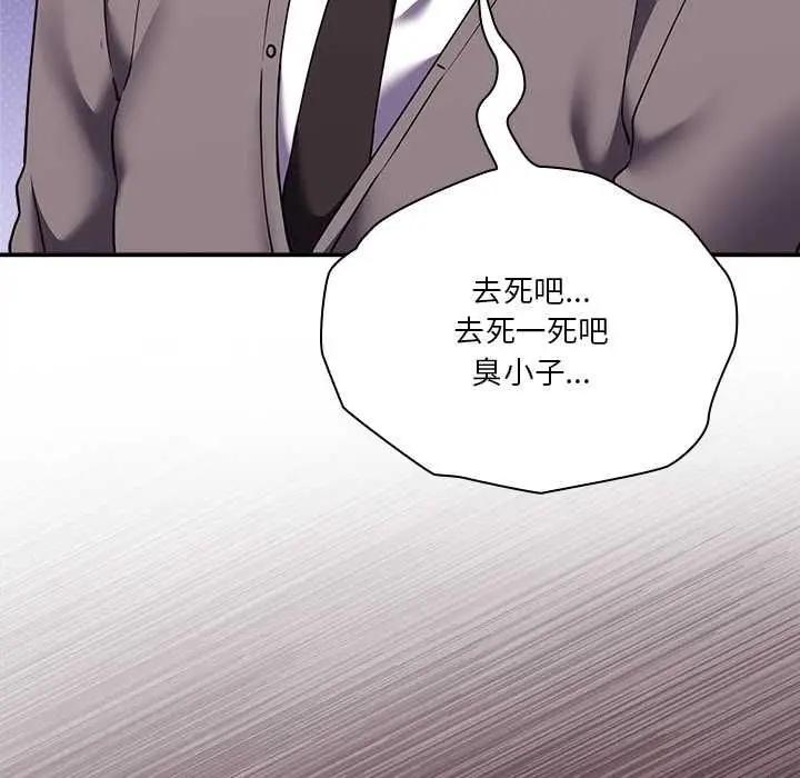 漫画《扑通扑通终极密码》第15话第125张图